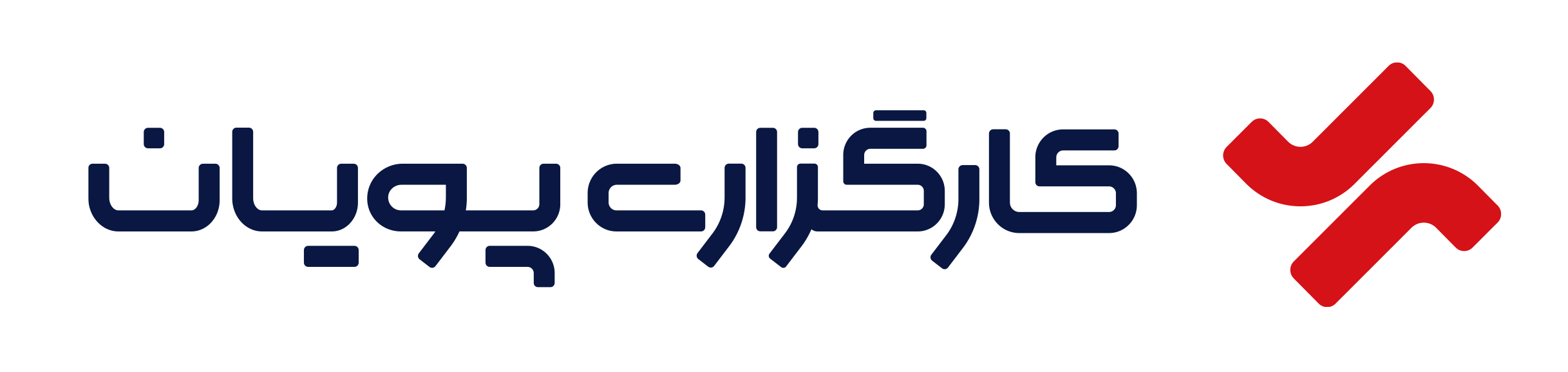 کارگزاری پویان